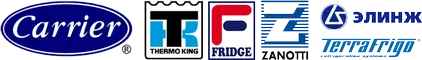SuperSnow, Элинж, TerraFrigo, Thermo King, Frige, Zanotte , Dongin Thermo, Carrier,  H-Thermo